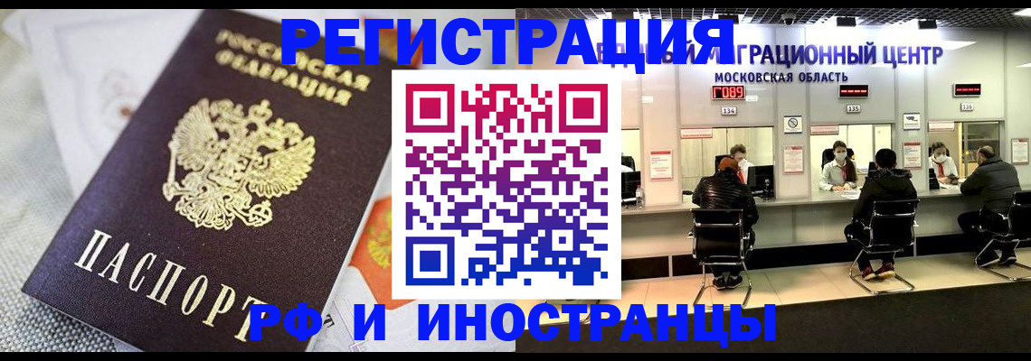 прописка законно в Алуште